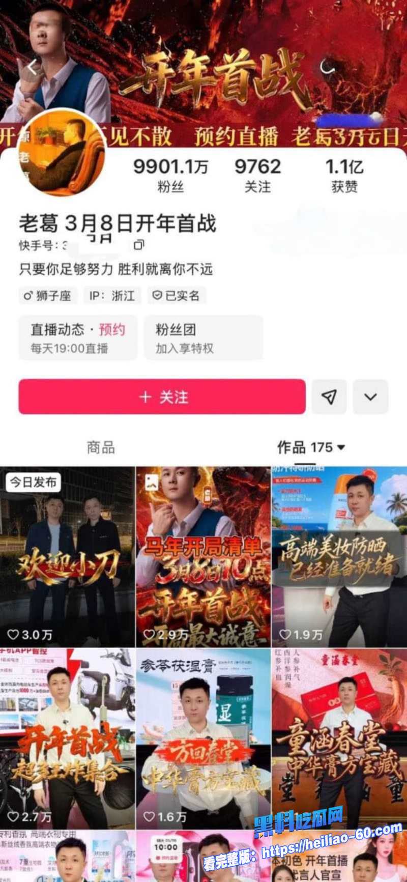 快手9900万大V太原老葛直播翻车前女友当场跪求原谅10 快手9900万大V太原老葛直播翻车前女友当场跪求原谅10