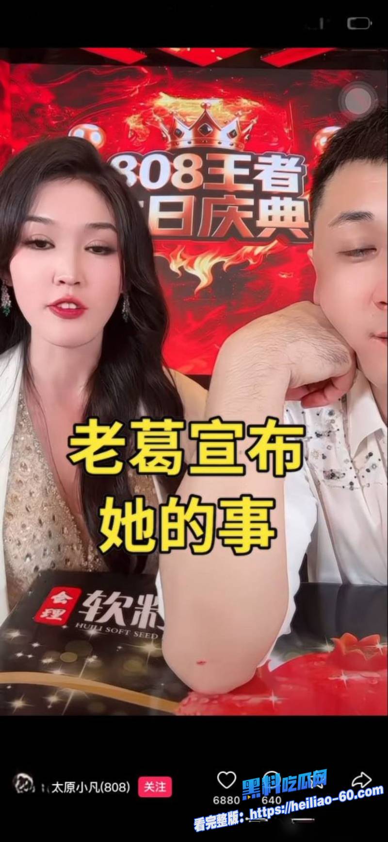 快手9900万大V太原老葛直播翻车前女友当场跪求原谅18 快手9900万大V太原老葛直播翻车前女友当场跪求原谅18