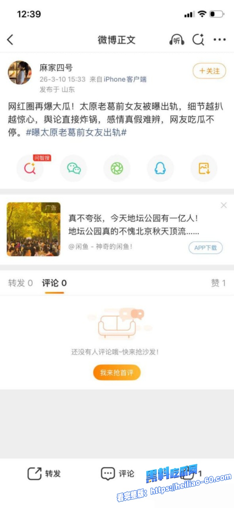 快手9900万大V太原老葛直播翻车前女友当场跪求原谅20 快手9900万大V太原老葛直播翻车前女友当场跪求原谅20