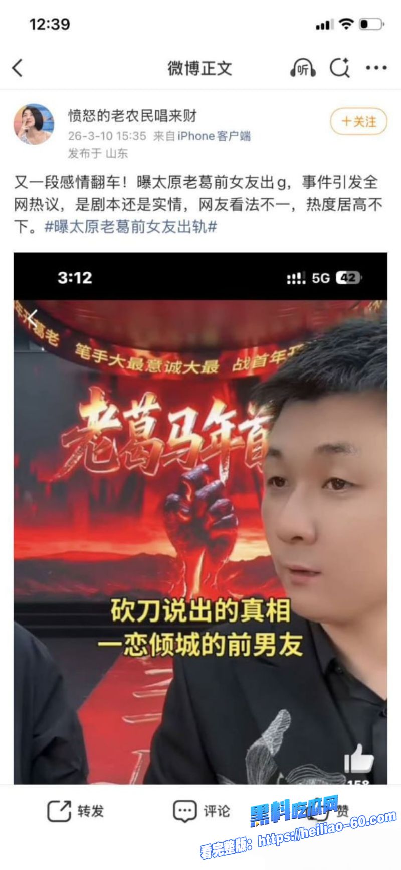 快手9900万大V太原老葛直播翻车前女友当场跪求原谅21 快手9900万大V太原老葛直播翻车前女友当场跪求原谅21