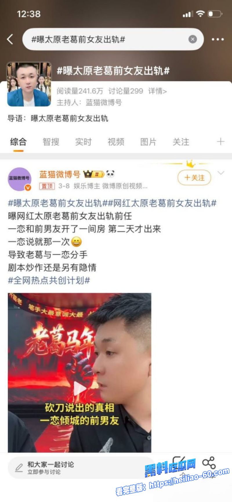 快手9900万大V太原老葛直播翻车前女友当场跪求原谅22 快手9900万大V太原老葛直播翻车前女友当场跪求原谅22