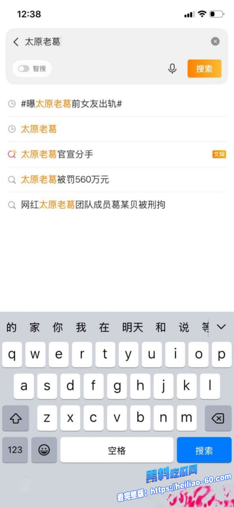 快手9900万大V太原老葛直播翻车前女友当场跪求原谅23 快手9900万大V太原老葛直播翻车前女友当场跪求原谅23