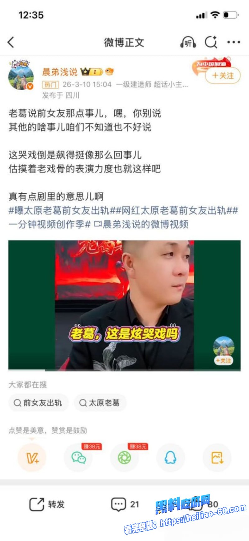 快手9900万大V太原老葛直播翻车前女友当场跪求原谅24 快手9900万大V太原老葛直播翻车前女友当场跪求原谅24