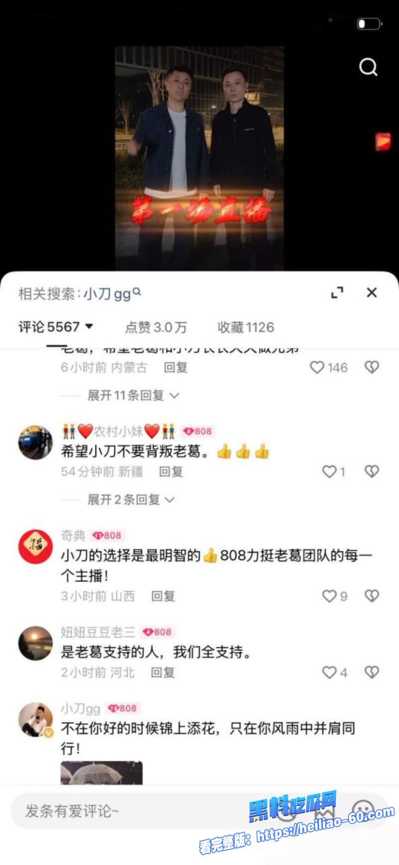 快手9900万大V太原老葛直播翻车前女友当场跪求原谅26 快手9900万大V太原老葛直播翻车前女友当场跪求原谅26