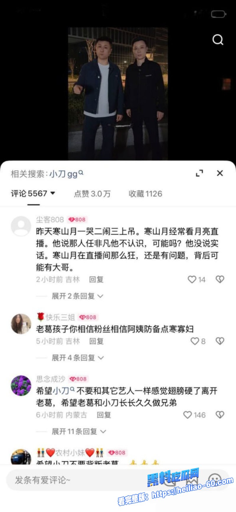 快手9900万大V太原老葛直播翻车前女友当场跪求原谅27 快手9900万大V太原老葛直播翻车前女友当场跪求原谅27