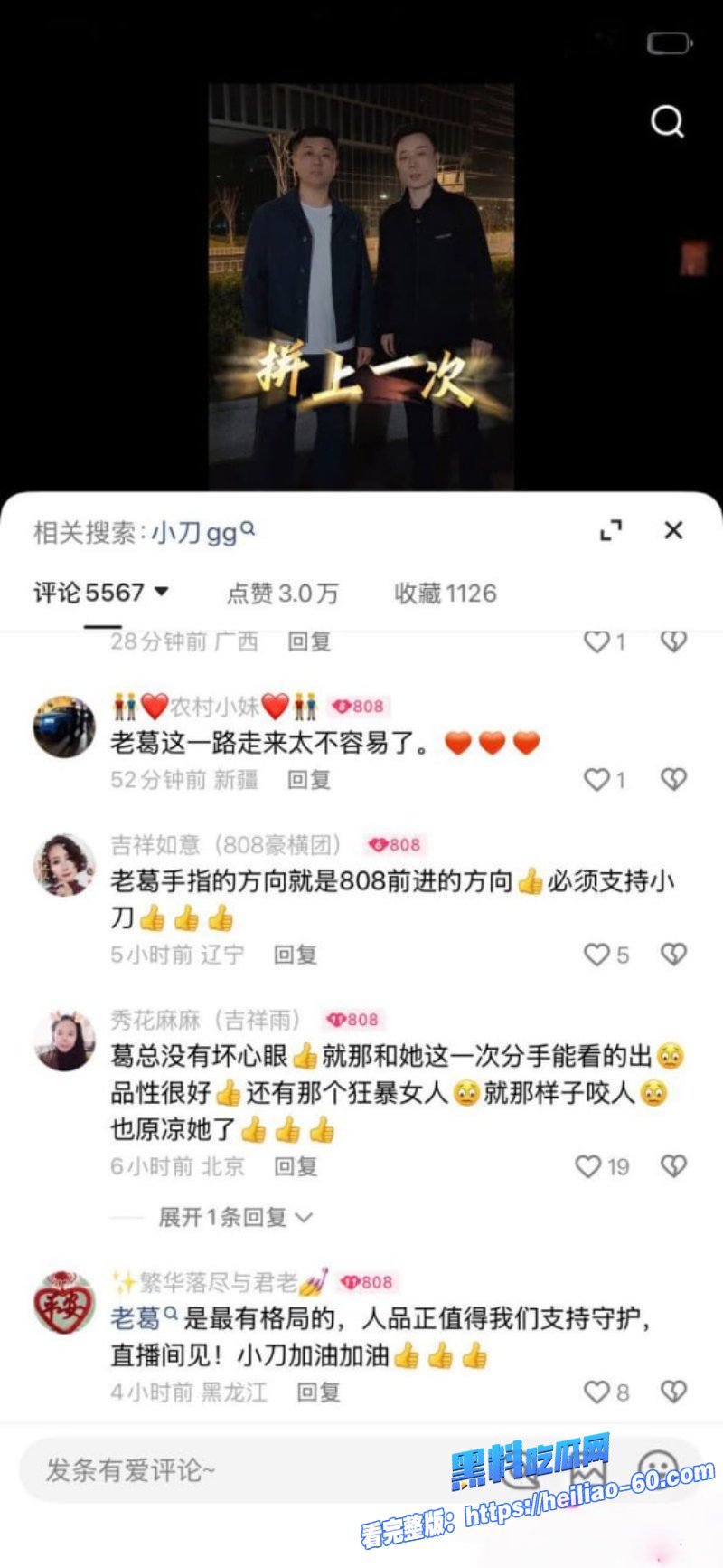 快手9900万大V太原老葛直播翻车前女友当场跪求原谅253 快手9900万大V太原老葛直播翻车前女友当场跪求原谅253