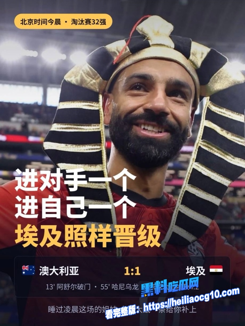 美加墨世界杯29