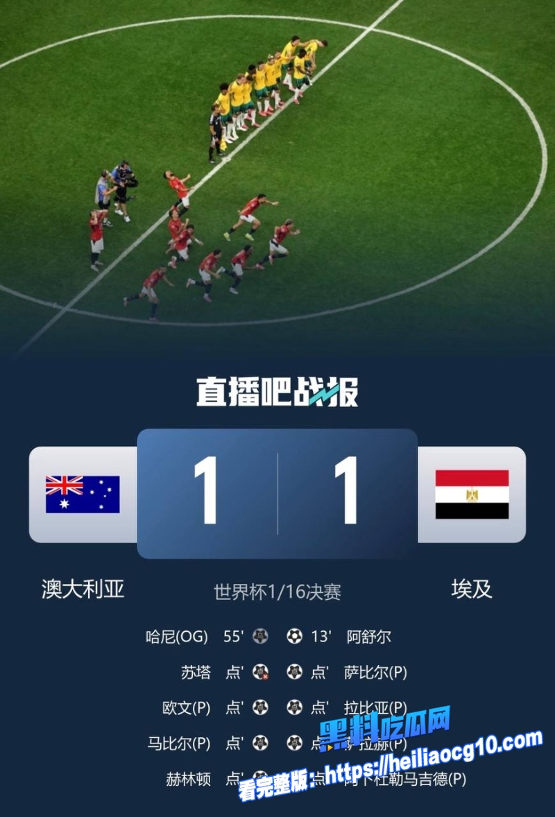 美加墨世界杯30