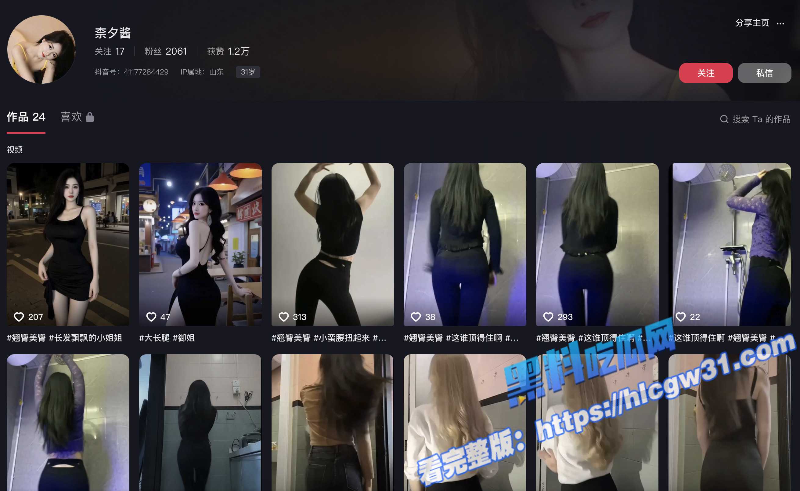 抖音网红 奈汐酱 cos狐狸私拍情趣内衣合集 巨乳白丝简直勾人魂魄！1
