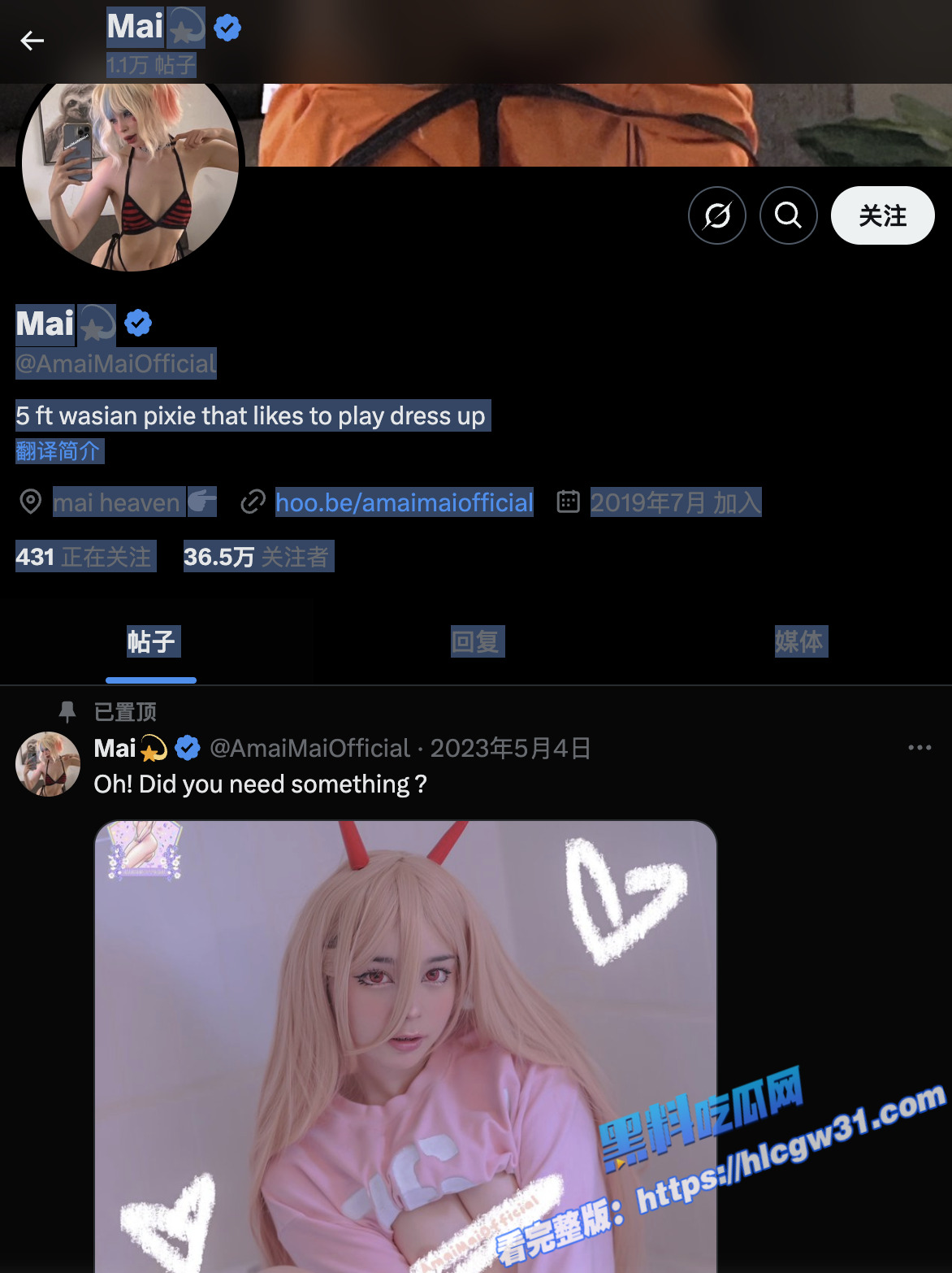 推特网红 amaimaiofficial 变成兔女郎 带着肛塞抚摸自己小骚穴 渴望大肉棒进入！1