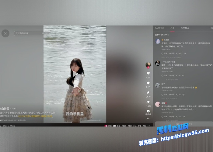 男友开车导致25岁娇嫩女友白盼雪下肢瘫痪后仅照顾两月后跑路原因尽是发现女友是海王并曝出出轨视频 图13WH700x500px