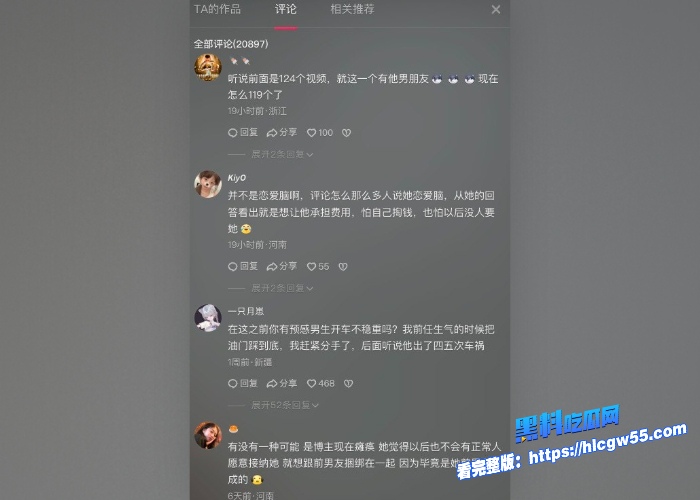 男友开车导致25岁娇嫩女友白盼雪下肢瘫痪后仅照顾两月后跑路原因尽是发现女友是海王并曝出出轨视频 图14WH700x500px