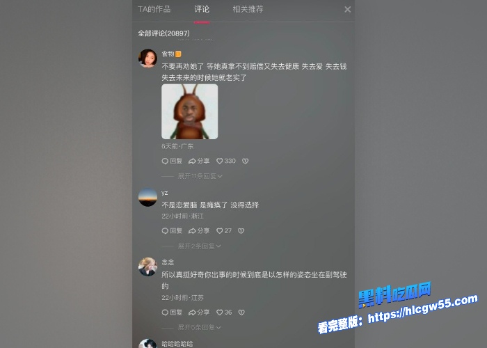男友开车导致25岁娇嫩女友白盼雪下肢瘫痪后仅照顾两月后跑路原因尽是发现女友是海王并曝出出轨视频 图15WH700x500px