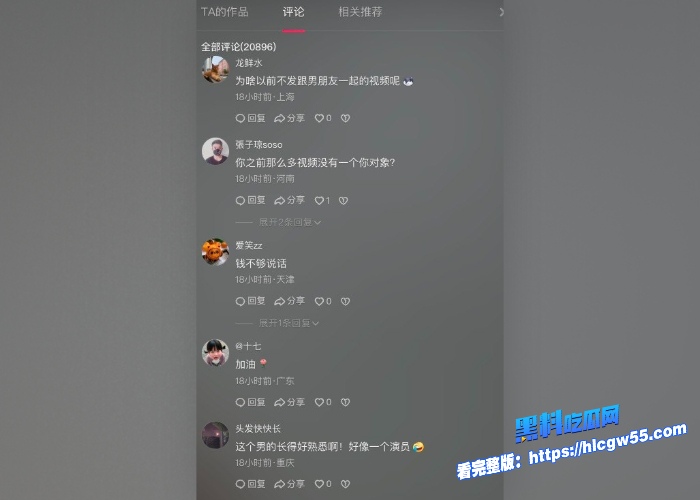 男友开车导致25岁娇嫩女友白盼雪下肢瘫痪后仅照顾两月后跑路原因尽是发现女友是海王并曝出出轨视频 图16WH700x500px