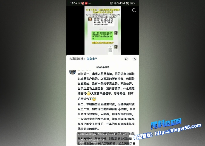 男友开车导致25岁娇嫩女友白盼雪下肢瘫痪后仅照顾两月后跑路原因尽是发现女友是海王并曝出出轨视频 图17WH700x500px