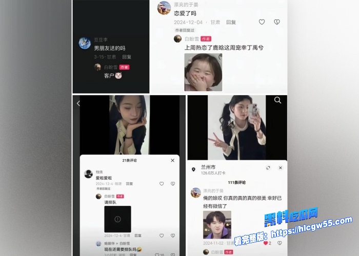 男友开车导致25岁娇嫩女友白盼雪下肢瘫痪后仅照顾两月后跑路原因尽是发现女友是海王并曝出出轨视频 图23WH700x500px