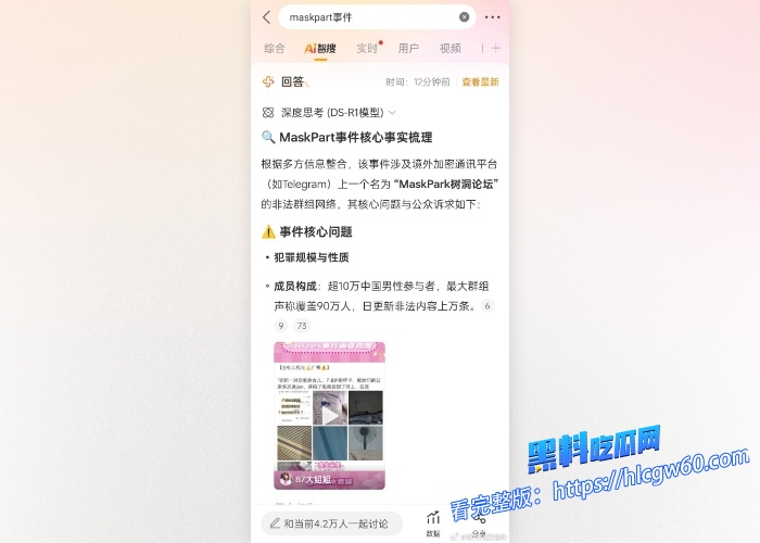 中国版N号房MaskPark树洞论坛分享偷拍资源流出第三期大学白嫩丰满女孩和男友开房做爱白虎嫩妹内射2次高潮 图5