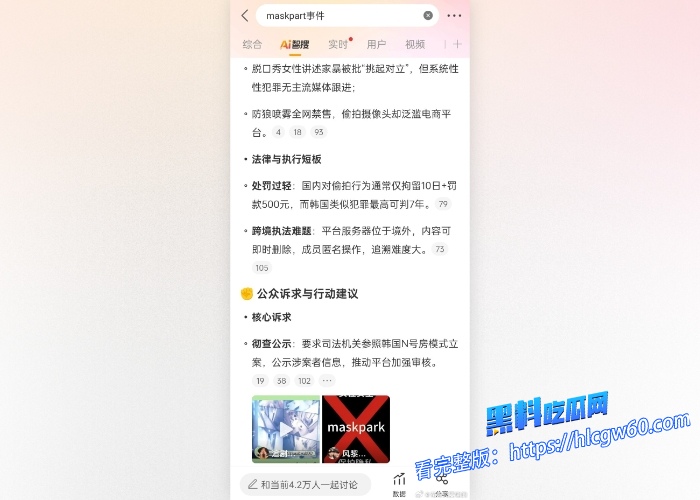中国版N号房MaskPark树洞论坛分享偷拍资源流出第三期大学白嫩丰满女孩和男友开房做爱白虎嫩妹内射2次高潮 图6