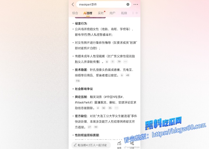 中国版N号房MaskPark树洞论坛分享偷拍资源流出第三期大学白嫩丰满女孩和男友开房做爱白虎嫩妹内射2次高潮 图7