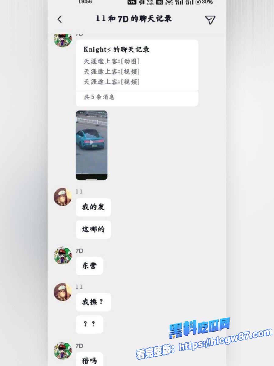 东营小米su7事件 5