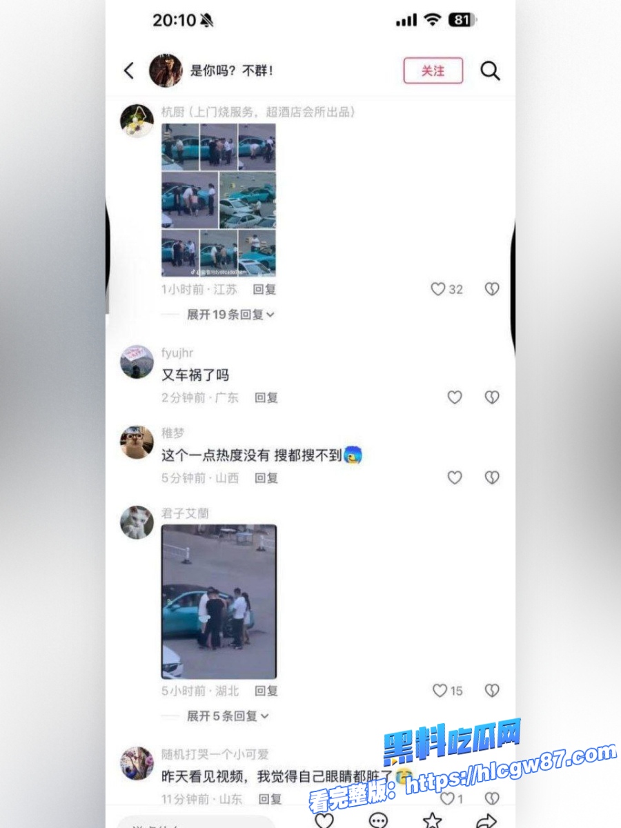 东营小米su7事件 6