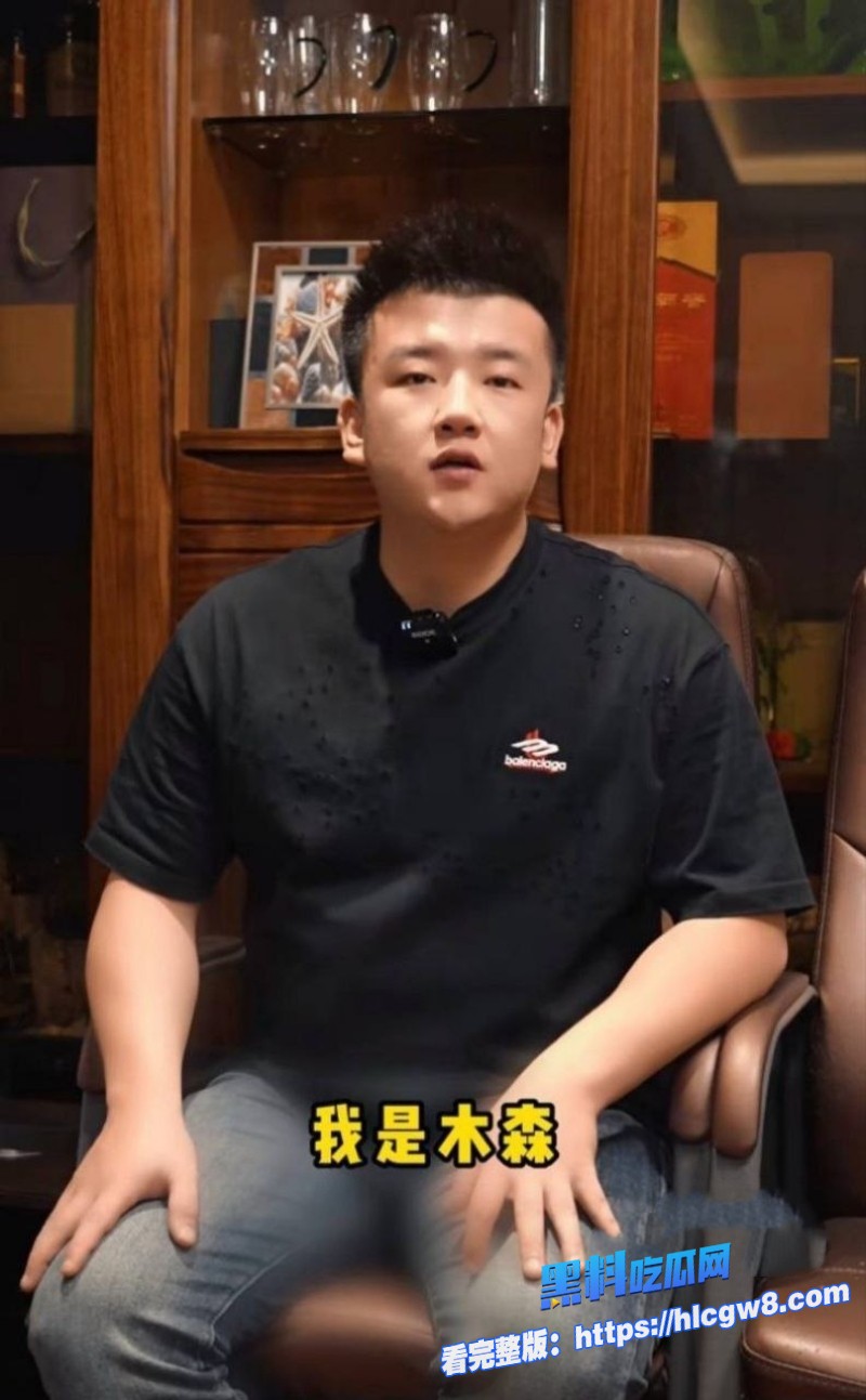 抖音3600万粉网红木森人设崩塌直播抓包出轨女徒弟前妻旧账全扒受害者扎堆6 抖音3600万粉网红木森人设崩塌直播抓包出轨女徒弟前妻旧账全扒受害者扎堆6