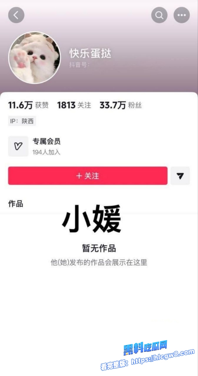 抖音3600万粉网红木森人设崩塌直播抓包出轨女徒弟前妻旧账全扒受害者扎堆13 抖音3600万粉网红木森人设崩塌直播抓包出轨女徒弟前妻旧账全扒受害者扎堆13