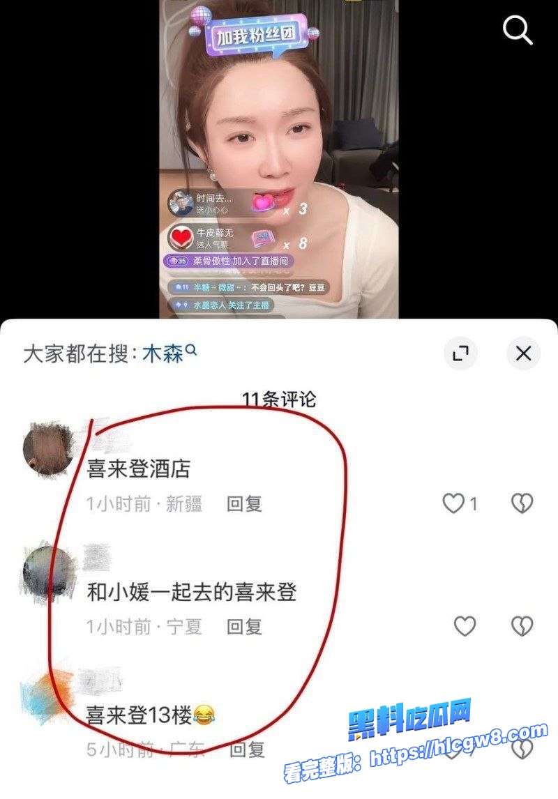 抖音3600万粉网红木森人设崩塌直播抓包出轨女徒弟前妻旧账全扒受害者扎堆21 抖音3600万粉网红木森人设崩塌直播抓包出轨女徒弟前妻旧账全扒受害者扎堆21