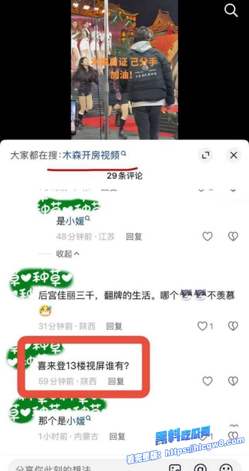 抖音3600万粉网红木森人设崩塌直播抓包出轨女徒弟前妻旧账全扒受害者扎堆22 抖音3600万粉网红木森人设崩塌直播抓包出轨女徒弟前妻旧账全扒受害者扎堆22