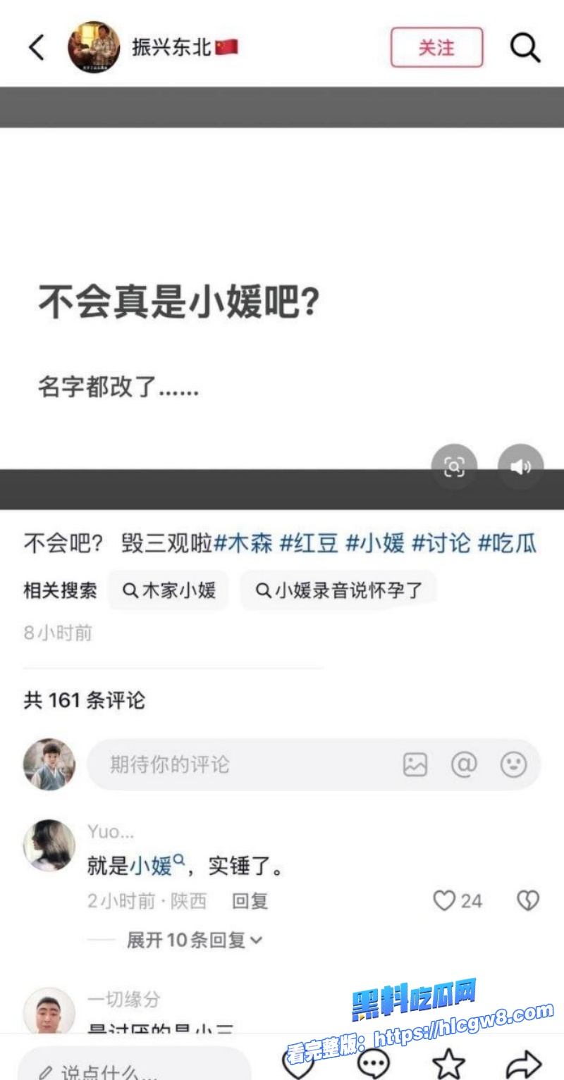 抖音3600万粉网红木森人设崩塌直播抓包出轨女徒弟前妻旧账全扒受害者扎堆18 抖音3600万粉网红木森人设崩塌直播抓包出轨女徒弟前妻旧账全扒受害者扎堆18