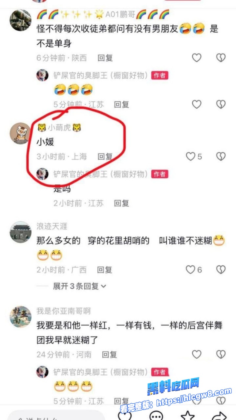 抖音3600万粉网红木森人设崩塌直播抓包出轨女徒弟前妻旧账全扒受害者扎堆19 抖音3600万粉网红木森人设崩塌直播抓包出轨女徒弟前妻旧账全扒受害者扎堆19