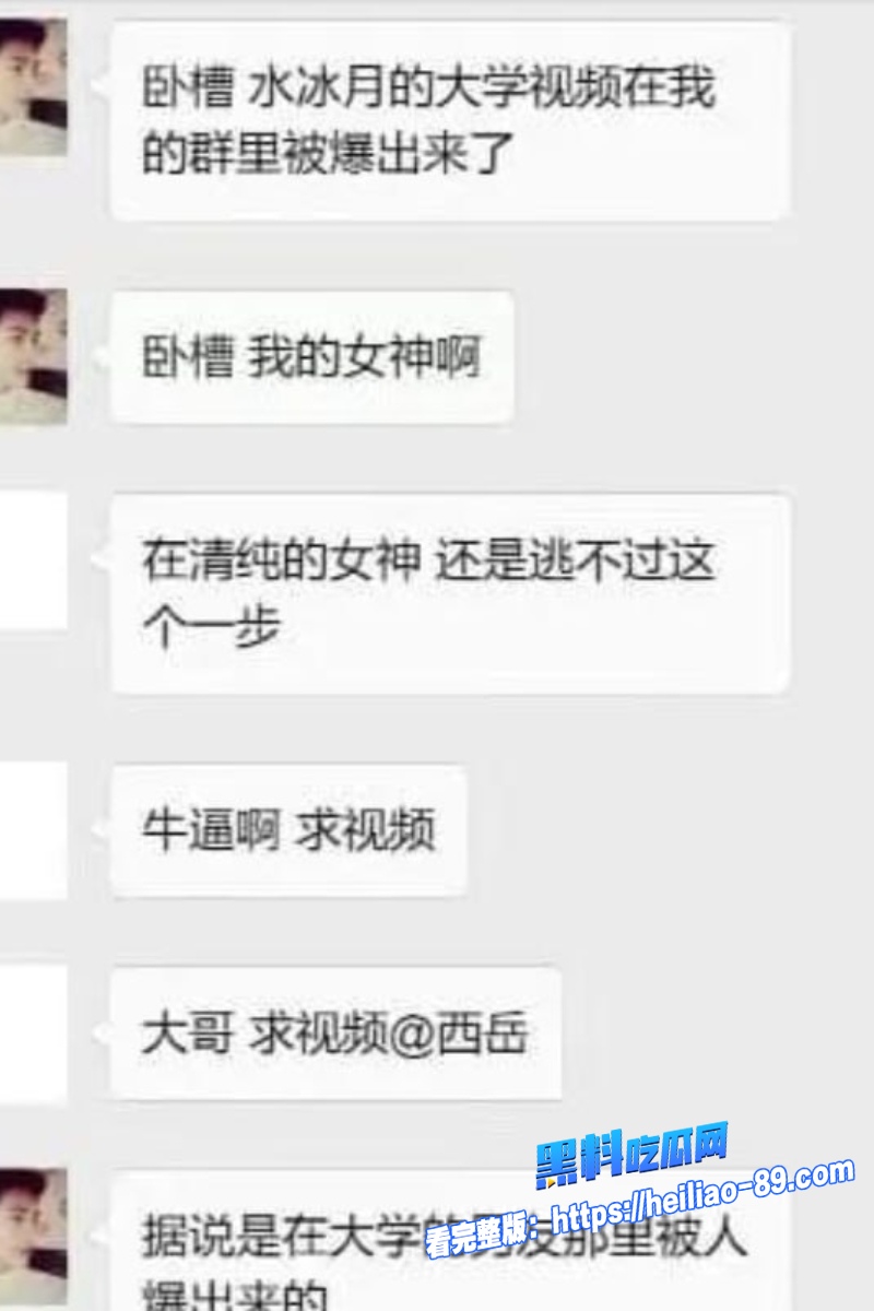 抖音网红水冰月13 抖音网红水冰月13