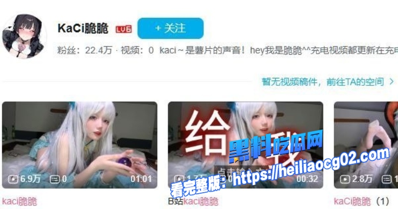 KaCi脆脆2