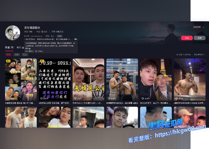比红姐还炸裂抖音十万粉丝男同健身网红龙与海盗船长齐楠恋爱期间出轨多名小鲜肉个个身强体壮黑料吃瓜网独家整理视频合集资源放送 图1 比红姐还炸裂抖音十万粉丝男同健身网红龙与海盗船长齐楠恋爱期间出轨多名小鲜肉个个身强体壮黑料吃瓜网独家整理视频合集资源放送 图1