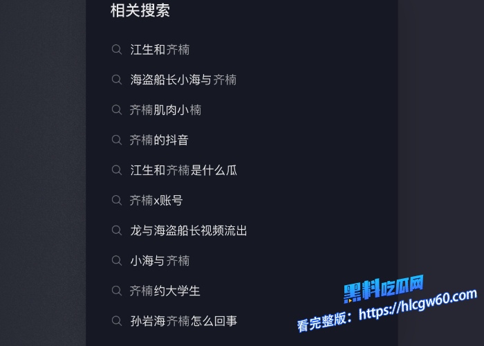 比红姐还炸裂抖音十万粉丝男同健身网红龙与海盗船长齐楠恋爱期间出轨多名小鲜肉个个身强体壮黑料吃瓜网独家整理视频合集资源放送 图8 比红姐还炸裂抖音十万粉丝男同健身网红龙与海盗船长齐楠恋爱期间出轨多名小鲜肉个个身强体壮黑料吃瓜网独家整理视频合集资源放送 图8
