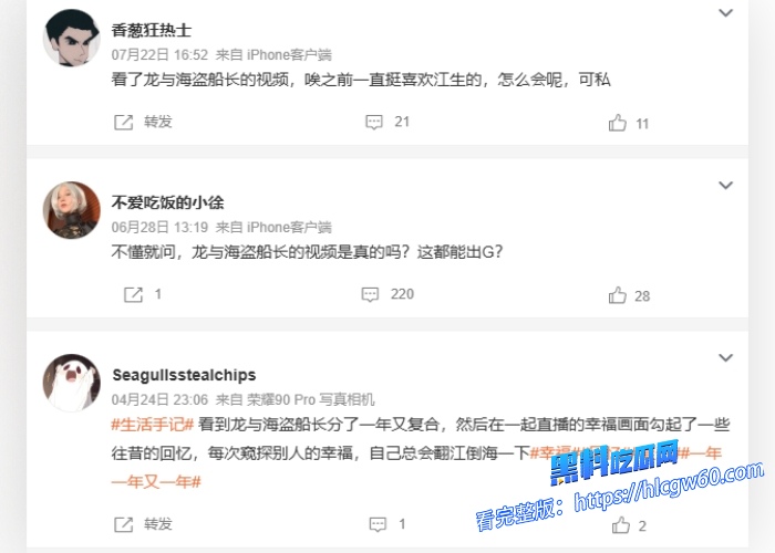 比红姐还炸裂抖音十万粉丝男同健身网红龙与海盗船长齐楠恋爱期间出轨多名小鲜肉个个身强体壮黑料吃瓜网独家整理视频合集资源放送 图11 比红姐还炸裂抖音十万粉丝男同健身网红龙与海盗船长齐楠恋爱期间出轨多名小鲜肉个个身强体壮黑料吃瓜网独家整理视频合集资源放送 图11