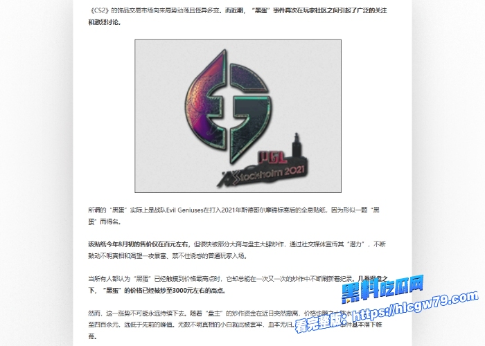 电竞圈大瓜csgo黑蛋贴纸赛博杀猪盘爆雷3000元贴纸一夜跌到90电竞美少女血亏20W无奈下海肉偿债主 10 电竞圈大瓜csgo黑蛋贴纸赛博杀猪盘爆雷3000元贴纸一夜跌到90电竞美少女血亏20W无奈下海肉偿债主 10