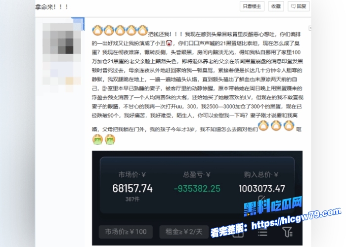 电竞圈大瓜csgo黑蛋贴纸赛博杀猪盘爆雷3000元贴纸一夜跌到90电竞美少女血亏20W无奈下海肉偿债主 12 电竞圈大瓜csgo黑蛋贴纸赛博杀猪盘爆雷3000元贴纸一夜跌到90电竞美少女血亏20W无奈下海肉偿债主 12