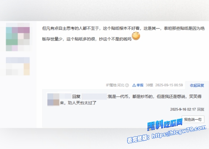 电竞圈大瓜csgo黑蛋贴纸赛博杀猪盘爆雷3000元贴纸一夜跌到90电竞美少女血亏20W无奈下海肉偿债主 1 电竞圈大瓜csgo黑蛋贴纸赛博杀猪盘爆雷3000元贴纸一夜跌到90电竞美少女血亏20W无奈下海肉偿债主 1