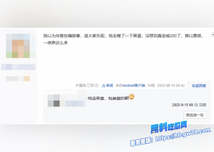 电竞圈大瓜csgo黑蛋贴纸赛博杀猪盘爆雷3000元贴纸一夜跌到90电竞美少女血亏20W无奈下海肉偿债主 15 电竞圈大瓜csgo黑蛋贴纸赛博杀猪盘爆雷3000元贴纸一夜跌到90电竞美少女血亏20W无奈下海肉偿债主 15