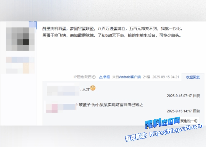 电竞圈大瓜csgo黑蛋贴纸赛博杀猪盘爆雷3000元贴纸一夜跌到90电竞美少女血亏20W无奈下海肉偿债主 16 电竞圈大瓜csgo黑蛋贴纸赛博杀猪盘爆雷3000元贴纸一夜跌到90电竞美少女血亏20W无奈下海肉偿债主 16