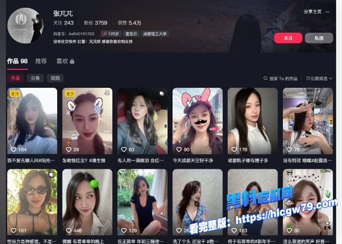 成都抖音小网红张芃芃榜一大哥定制福利视频曝光苗条身材极品蕾丝内衣极度诱惑几千粉丝整这么大活以后火了都是黑历史 图1