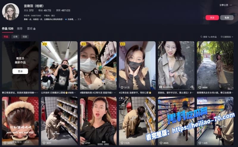 抖音御姐宫徵羽情趣热舞走光长腿黑森林晃得人血脉偾张直呼受不了1 抖音御姐宫徵羽情趣热舞走光长腿黑森林晃得人血脉偾张直呼受不了1