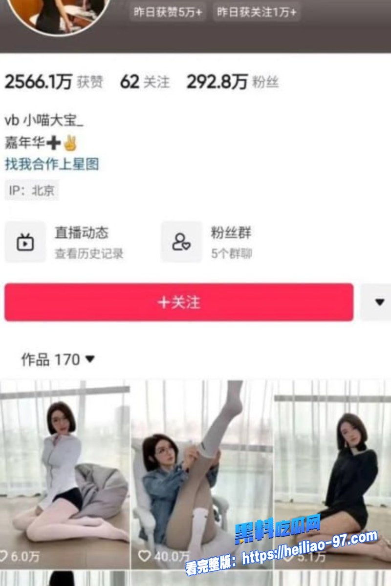 抖音网红小喵大宝6