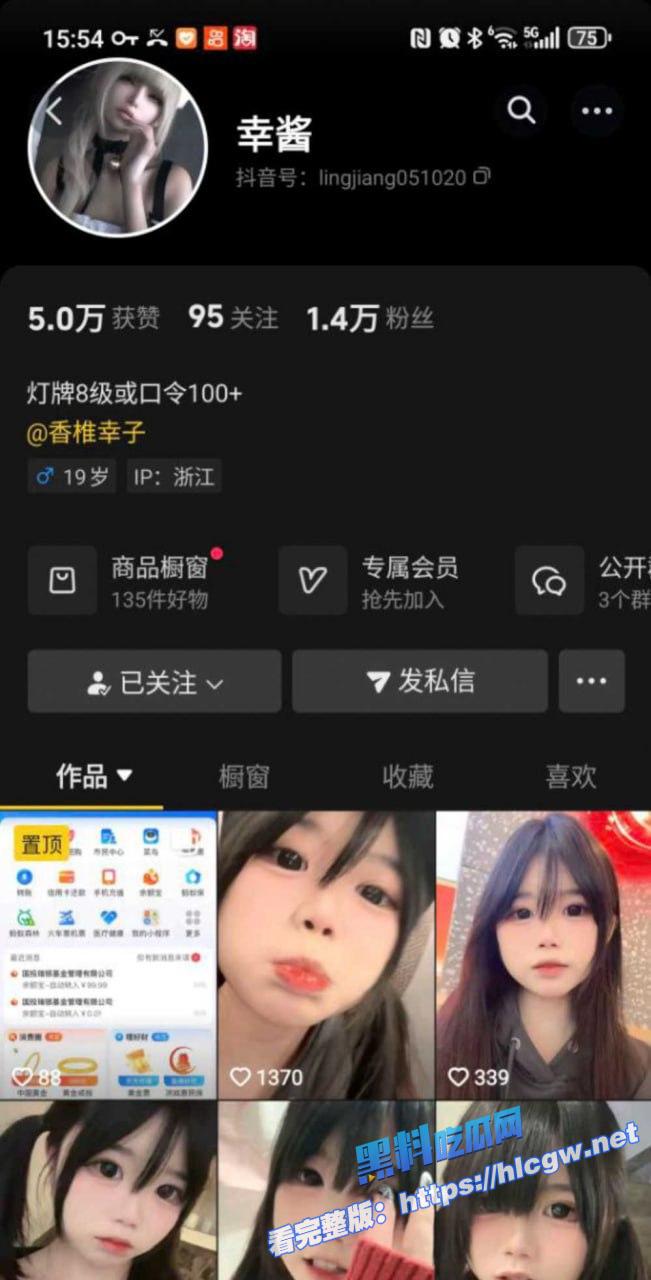 抖音反差小萝莉幸酱1 抖音反差小萝莉幸酱1