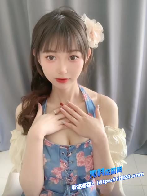 抖音萝莉网红 DIORXian小唯 千元私拍福利视频被瓜友拿下 分享给大家!图2 抖音萝莉网红 DIORXian小唯 千元私拍福利视频被瓜友拿下 分享给大家!图2
