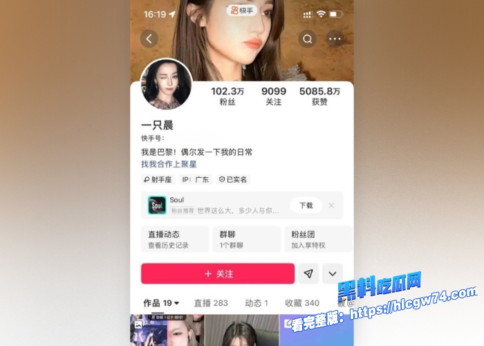 快手百万粉网红一只晨霸凌同学视频流出夜里带姐妹扇女孩子脸笑得太吓人这样也配百万粉丝 7 快手百万粉网红一只晨霸凌同学视频流出夜里带姐妹扇女孩子脸笑得太吓人这样也配百万粉丝 7