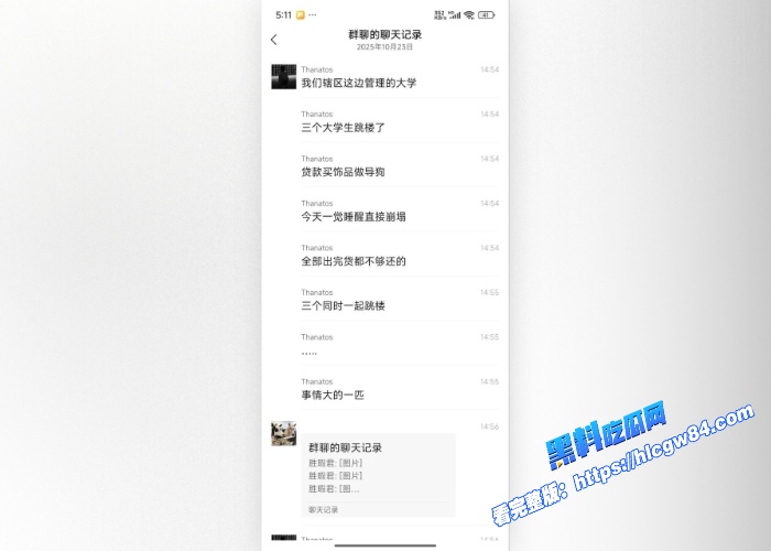 大学生贷款做倒狗 赔钱十几万!跳楼轻生冲上热搜! 4 大学生贷款做倒狗 赔钱十几万!跳楼轻生冲上热搜! 4