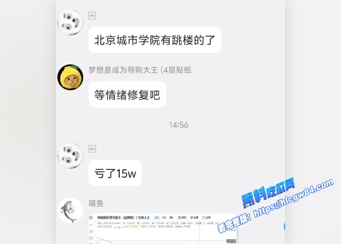 大学生贷款做倒狗 赔钱十几万!跳楼轻生冲上热搜! 11 大学生贷款做倒狗 赔钱十几万!跳楼轻生冲上热搜! 11