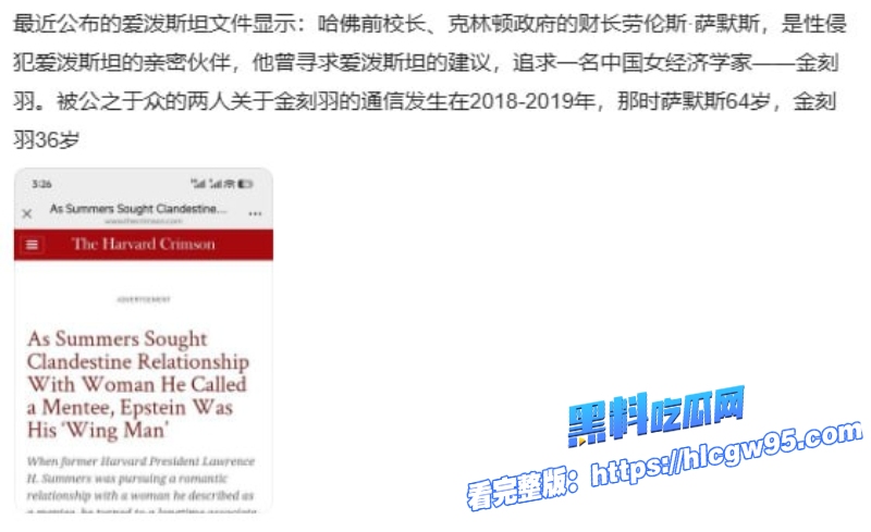 已婚哈佛校长痴迷中国美女教授金刻羽 13 已婚哈佛校长痴迷中国美女教授金刻羽 13